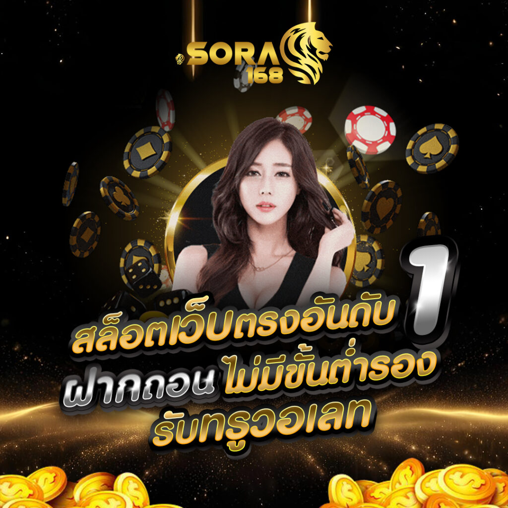 sora168