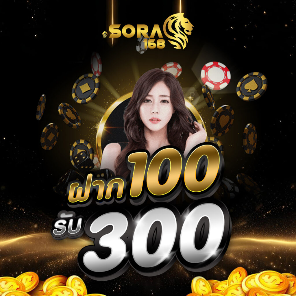 sora168